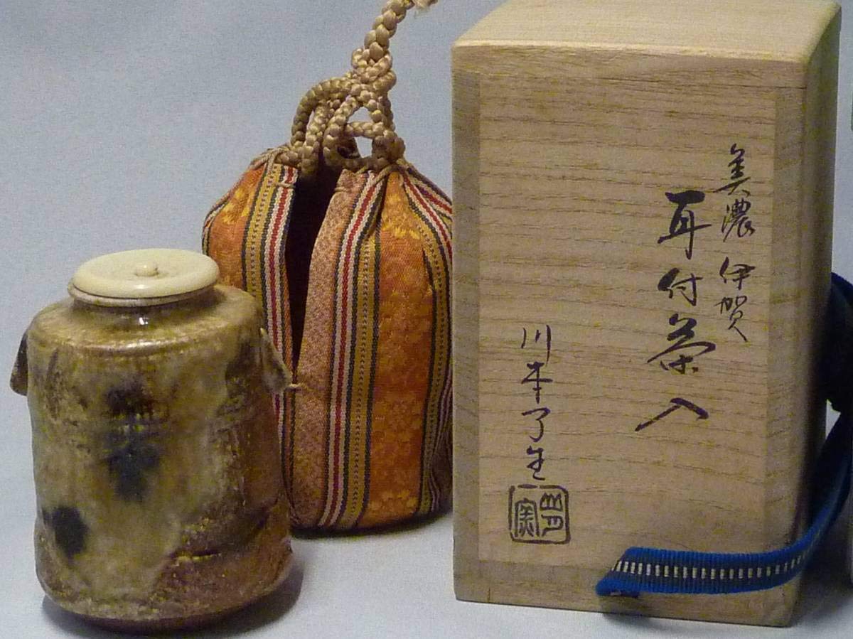 茶道具】伊賀焼 川本了生 美濃伊賀茶入 共箱 仕覆N427 茶器 『川本